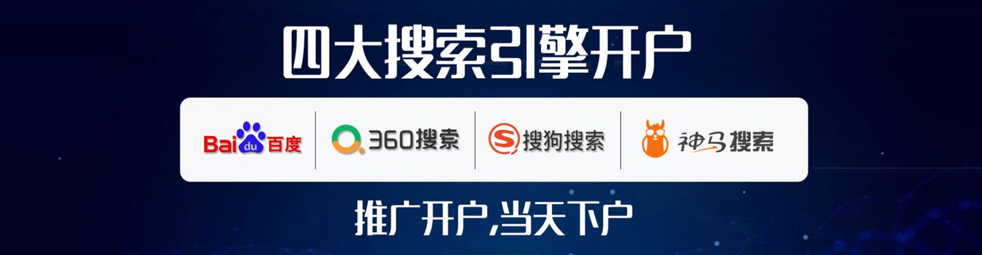 屏山推广开户