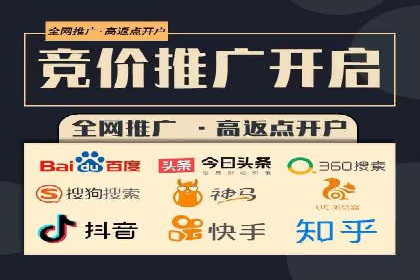 竞价推广开户实战技巧案例分享